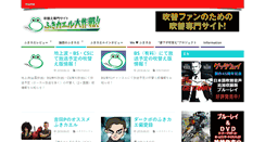 Desktop Screenshot of fukikaeru.com