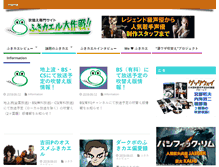 Tablet Screenshot of fukikaeru.com